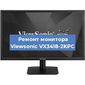 Замена матрицы на мониторе Viewsonic VX3418-2KPC в Ижевске